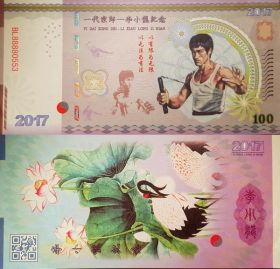 БРЮС ЛИ - сувенирная банкнота (с технологией UVRED)