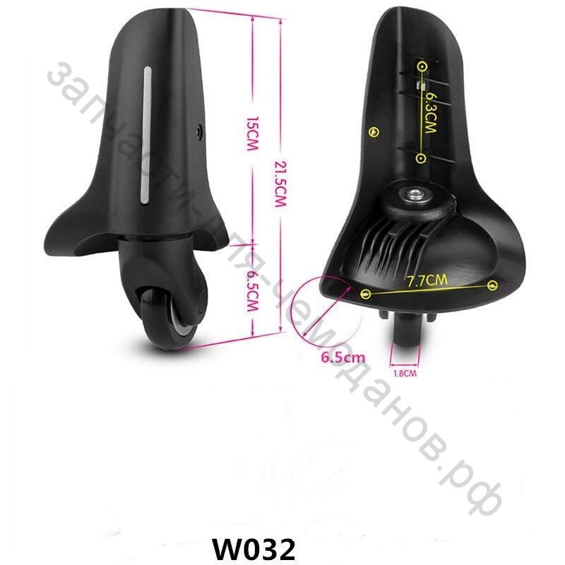 Колеса для чемоданов W-032 задние