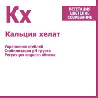 Кальция хелат 10%, 500 гр.