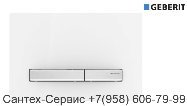 115.788.11.2 Смывная клавиша Geberit Sigma 50 для двойного смыва