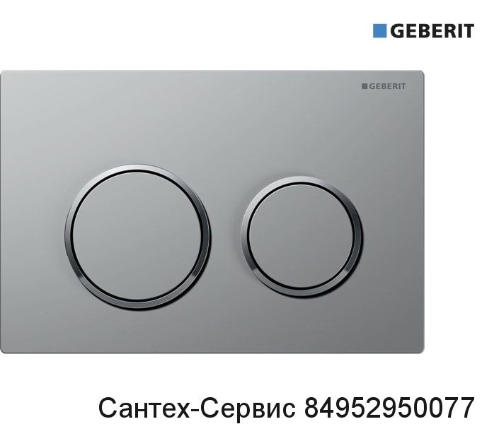 115.085.KN.1 Смывная клавиша Geberit Omega 20 двойной смыв