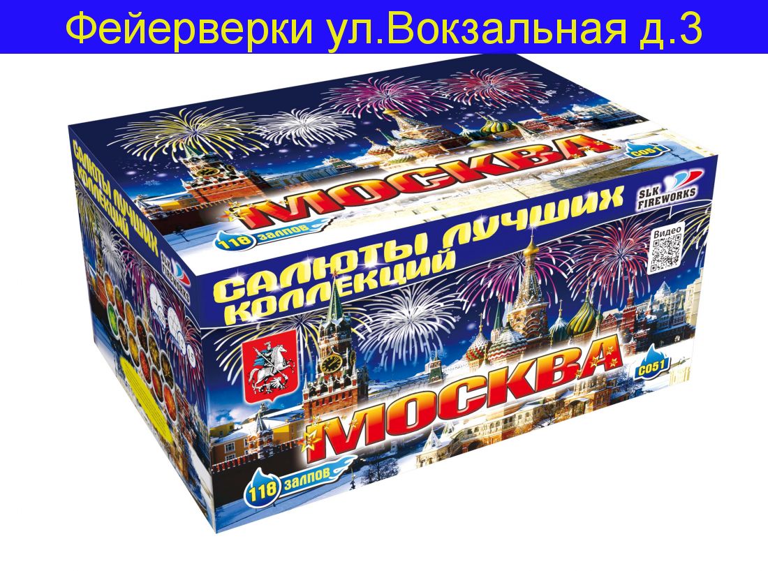 Москва (1,2"-1,5"х 118)