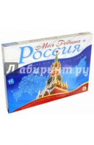 Викторина "Моя Родина - Россия" (2638)