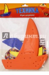 Игра-шнуровка. Техника. Яхта (С2571-04)