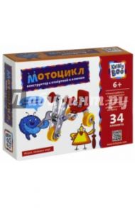 Металлический конструктор "Мотоцикл", с отверткой и ключом (63996)