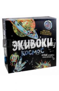 Настольная игра " Экивоки. Космос" (21222)