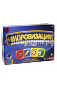 Игра "Импровизация "Классик" (L-161)