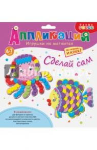 Игрушки на магнитах "Осьминог. Рыбка" (3210)