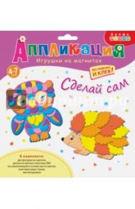 Игрушки на магнитах "Сова. Ёжик" (3211)