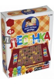 Игра "Лесенка" (R-703)