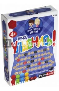 Игра "Ну-ка улыбнись!" (R-702)