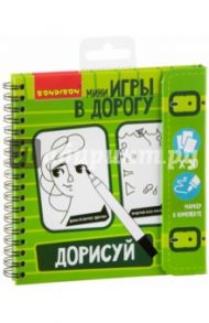Игра в дорогу развивающая "ДОРИСУЙ!" (ВВ2070)