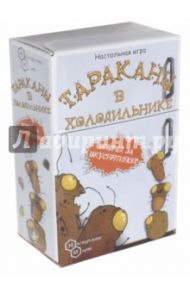 Игра "Тараканы в холодильнике" (7908)