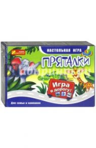 Настольная игра "Пряталки" (12170002Р)