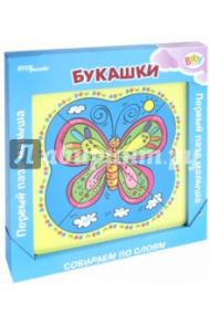 Игра из дерева "Букашки" (4-й уровень) (89054)