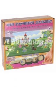 Настольная игра "Что случится дальше?" (ВВ2388/AS/500/77)