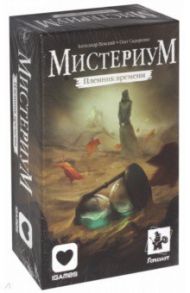 Дополнительный набор карт "Мистериум. Пленник времени"(12645)