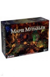 Марш муравьев (R12651)