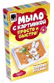 Мыло с картинкой "Счастье есть" (981015)