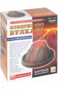 Извержение вулкана