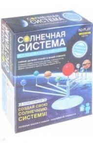 Конструктор "Солнечная система"