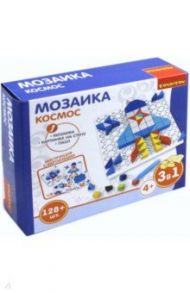 Мозаика "Космос", 128 деталей (ВВ3027)