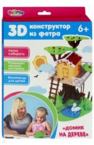 3D-конструктор из фетра "Дом на дереве"