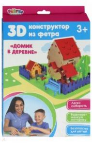 3D-конструктор из фетра "Домик"