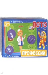 Лото "Профессии", 6 карточек 36 фишек