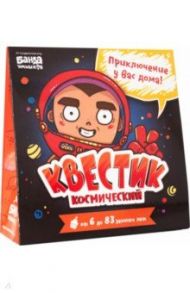 Квестик космический (УМ192)