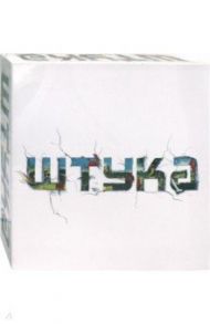 Настольная игра "Штука" (21273)