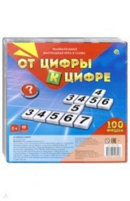 Настольная игра "От цифры к цифре" (100 фишек) (ИН-1800)