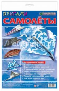 Самолеты. Оригами АБ 11-401