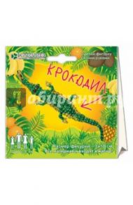 Набор для бисероплетения "Крокодил" (АА 05-502)