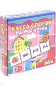 Касса слогов на магнитах (2558)