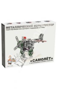 Металлический конструктор "Самолёт" (2030)