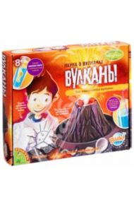 Набор "Наука о вулканах" (BB0935)