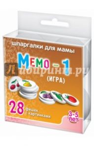 Игра Мемо-1 №753