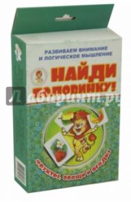 Найди половинку "Фрукты, овощи и ягоды"