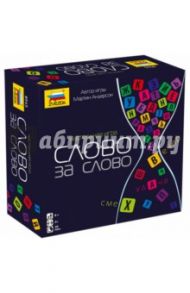 Настольная игра "Слово за слово" (8945)