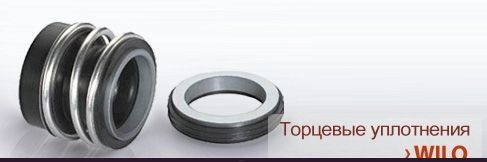 Торцевое уплотнение Wilo MG12/22  артикул- 4043156