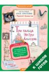 Три пальца звезды Альгораб. Употребление Ь для смягчения предшествующего согласного
