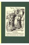 Жизнь Дэвида Копперфилда, рассказанная им самим. В 2-х томах