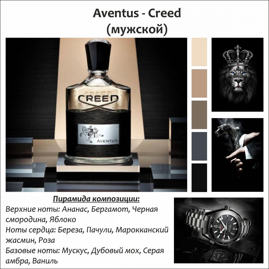 ~Aventus (m)~