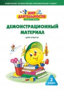 Петерсон Л.Г. Математика. 2 класс. Учебное пособие (учебник-тетрадь). В ...