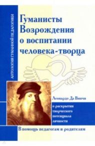 100 увлекательных игр в дороге, на прогулке / Ульева Елена Александровна