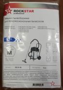 K25 SV (5) МЕШОК ОДНОРАЗОВЫЙ ДЛЯ ПЫЛЕСОСА KARCHER NT65, NT72, NT 82