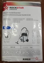 K25 SV (5) МЕШОК ОДНОРАЗОВЫЙ ДЛЯ ПЫЛЕСОСА KARCHER NT65, NT72, NT 82