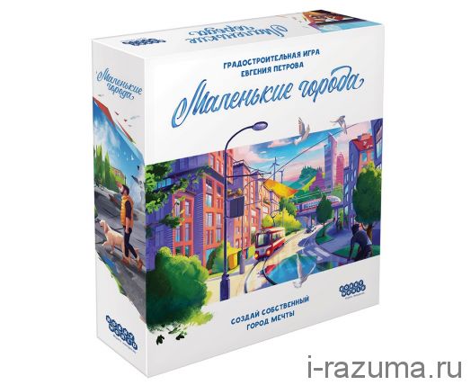 Маленькие города