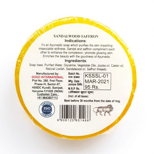 Мыло аюрведическое с натуральной мочалкой Сандаловое дерево - Шафран | 75 г | Karmeshu